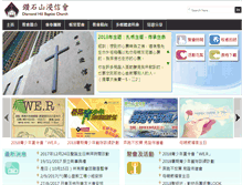 Tablet Screenshot of dhbc.hk
